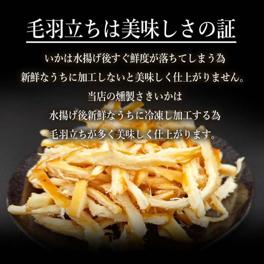 くんさきいか くんさき 1kg おつまみ 燻製 くんせい さきいか 燻製