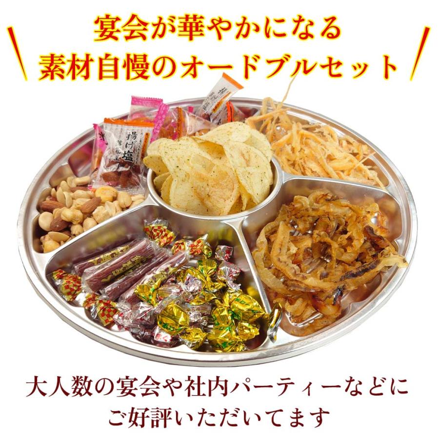 1月以降分】 素材厳選 おつまみ オードブル 盛り付け用 トレー 付き