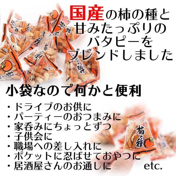 柿ピー 小袋 ピロ テトラパック 110g おなじみの柿ピーを 小分け