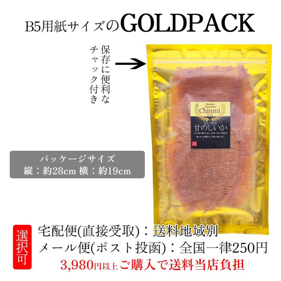 甘のしいか 82g 昔ながらの のしいか GOLDPACK 甘い幸せ 甘のし イカ