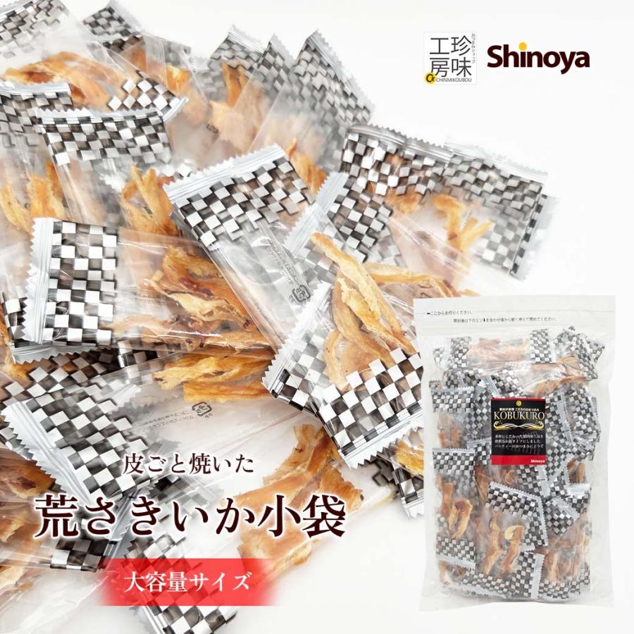 小袋 珍味 あらさきいか 小袋ピロー200g イカ おつまみ 小分けタイプで