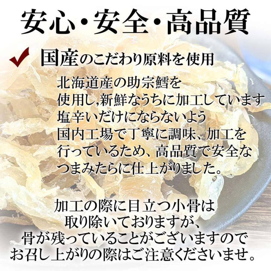 つまみたら 北海道産 減塩甘口 つまみ鱈 260g 国産 助宗鱈 酒の肴 日本酒のつまみに 国産 スケソウタラ おつまみ たら 珍味 タラ つまみ 出汁が決め手 2214 おつまみショップ珍味工房ヤフー店 通販 Yahoo ショッピング