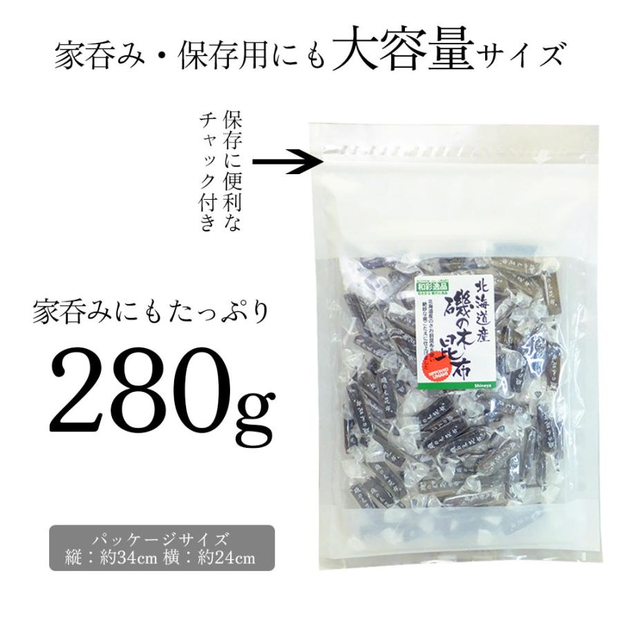 磯の木昆布 280g 北海道産 さお前昆布 国産 昆布 おつまみ コンブ お茶