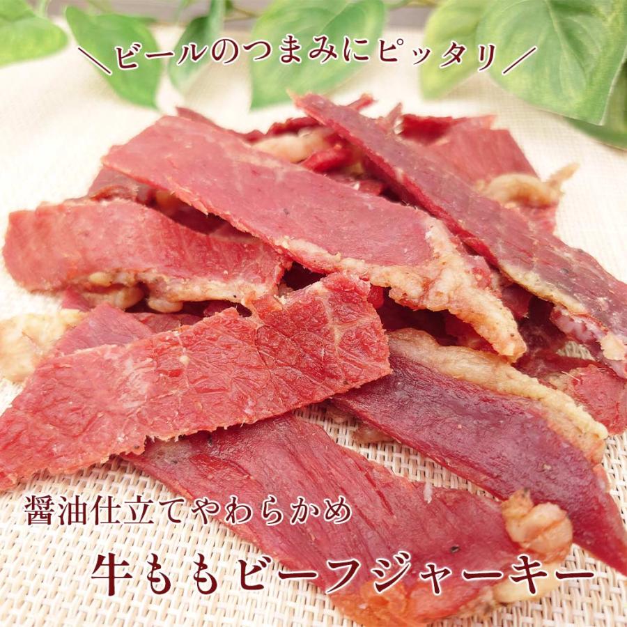 ビーフジャーキー 2パックセット お肉屋さんのビーフジャーキー 醤油
