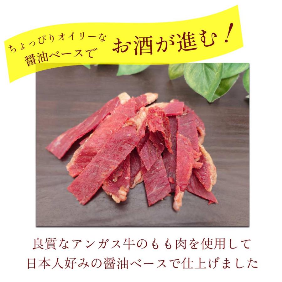 ビーフジャーキー 2パックセット お肉屋さんのビーフジャーキー 醤油