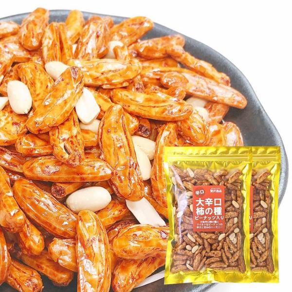 大辛口 柿の種 ピーナッツ入り 新潟米使用 極上 柿ピー 200g×2パック