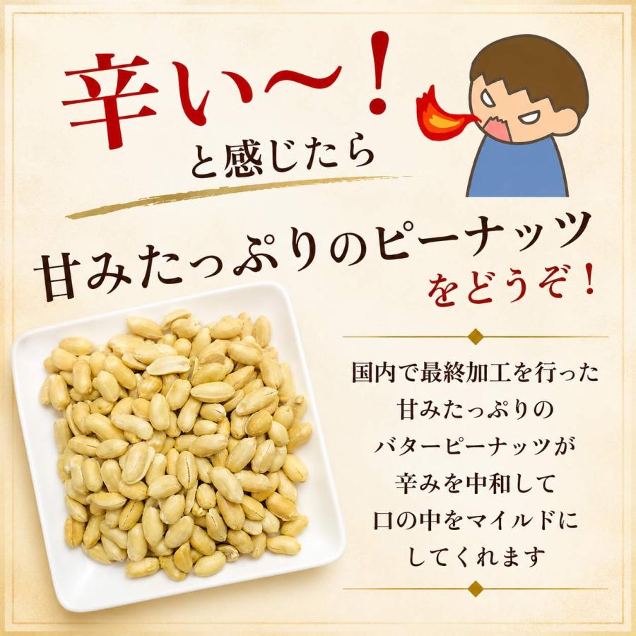 大辛口 柿の種 ピーナッツ入り 新潟米使用 極上 柿ピー 200g×2パック