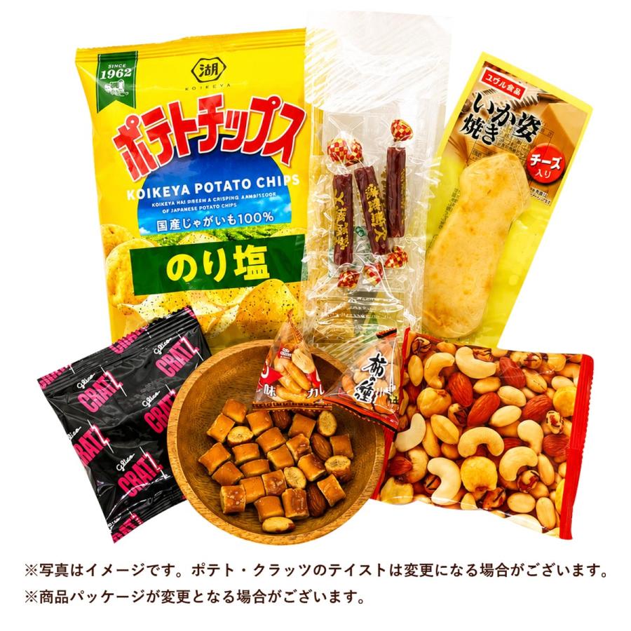 旅行 おつまみセット ビール つまみセット おつまみ 詰合せ ピクニック