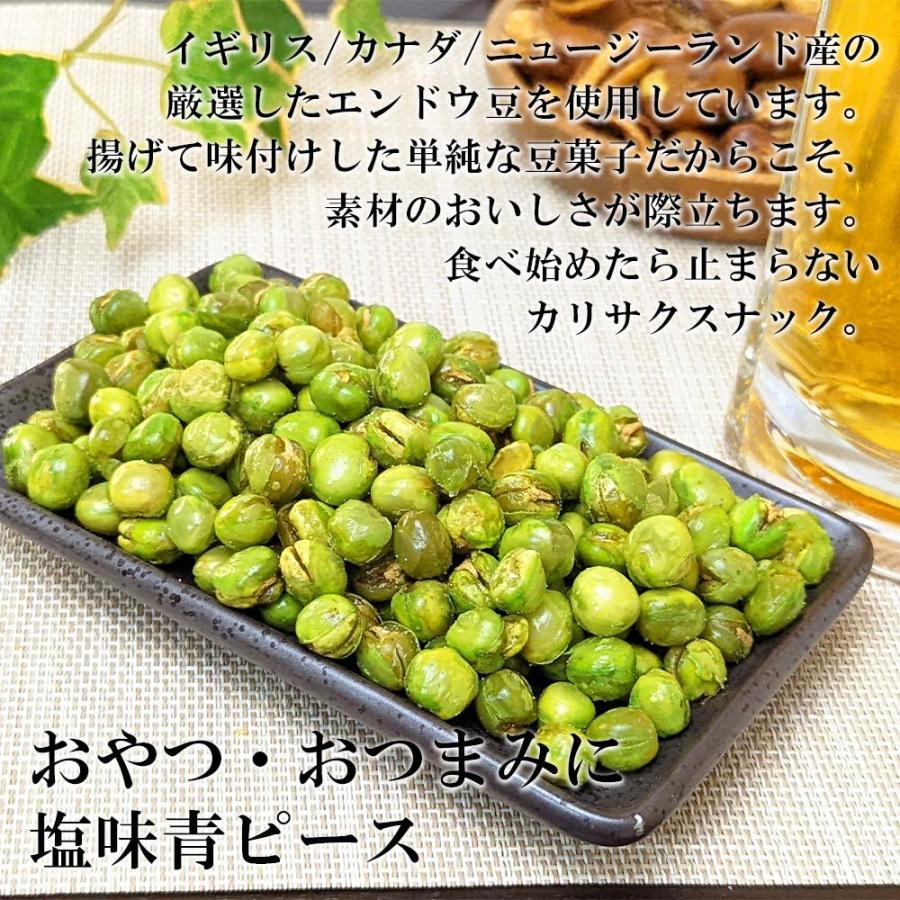 青豆 300g 青ピース グリンピース カリッと美味しい おつまみ 豆菓子 ポイント消化 グリーンピース スナックえんどう チャック付 高い素材