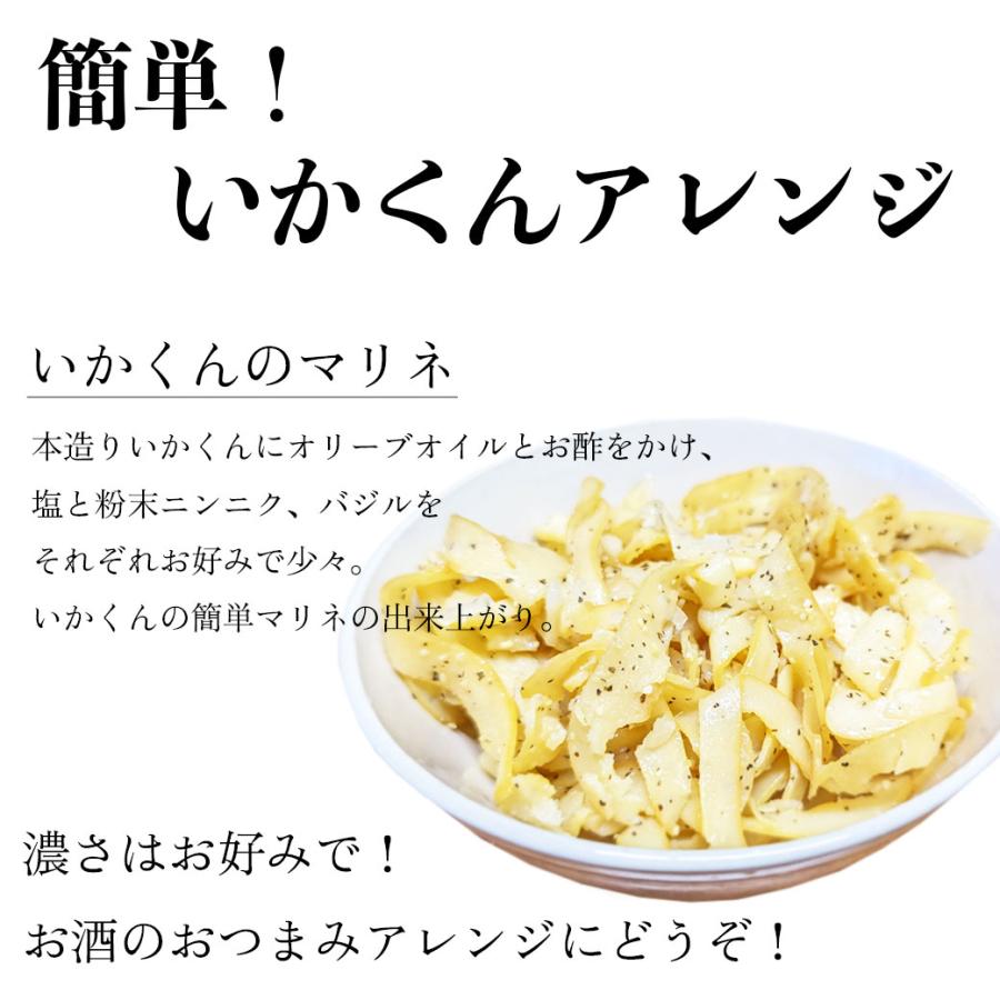 本造りいかくん 大容量 300g入り おつまみ 専門店 いかくん 国内加工 