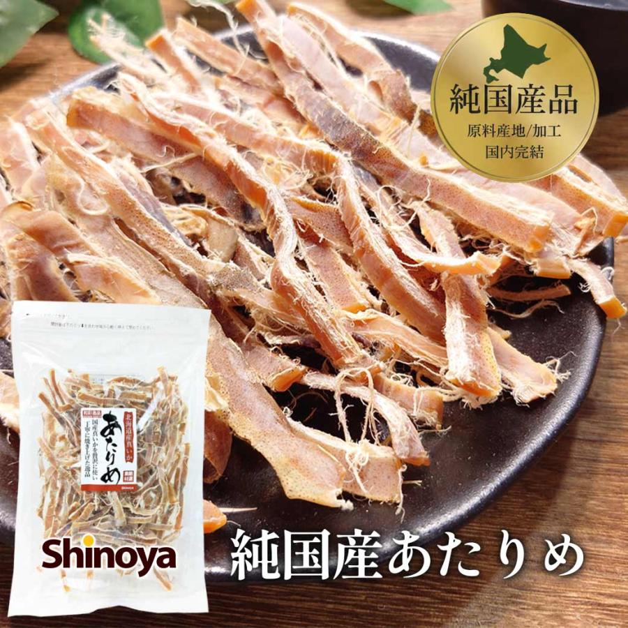 純あたりめ あたりめ 国産 無塩 食塩 無添加 低糖質 するめ 北海道産