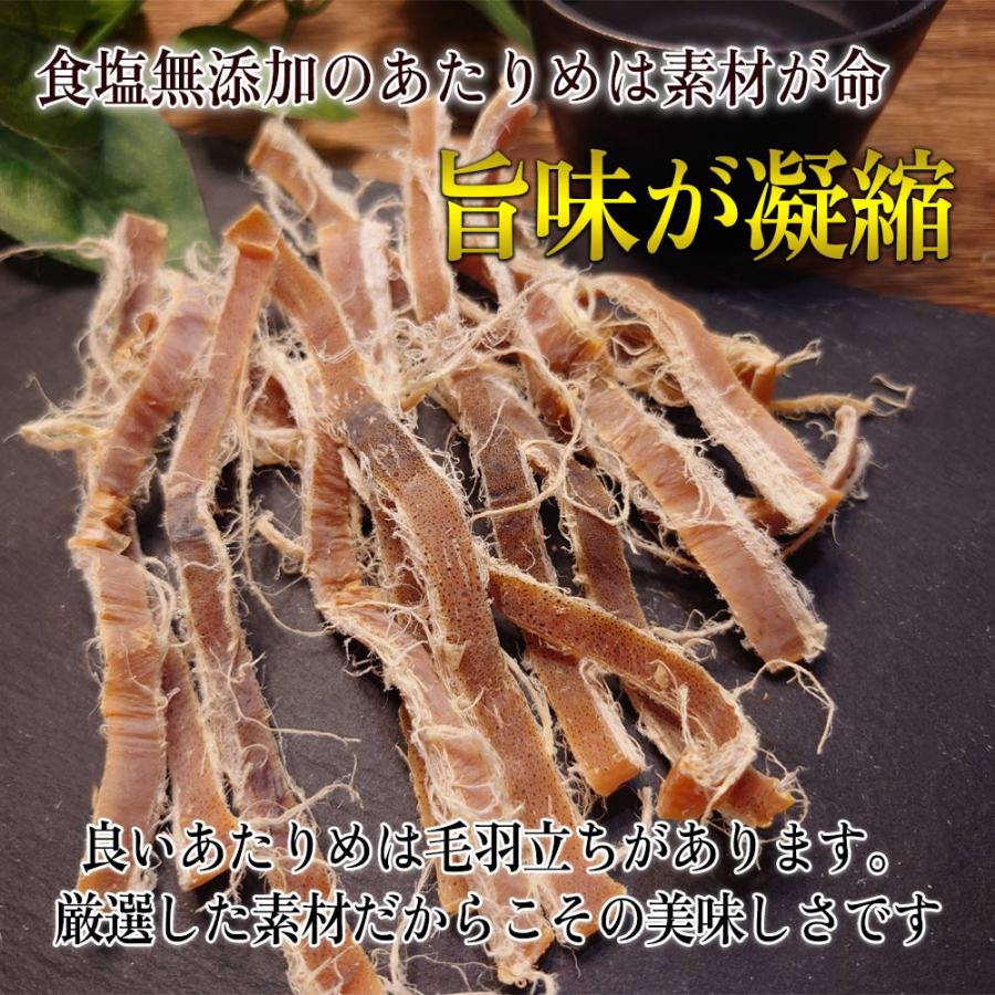 純あたりめ あたりめ 国産 無塩 食塩 無添加 低糖質 するめ 北海道産