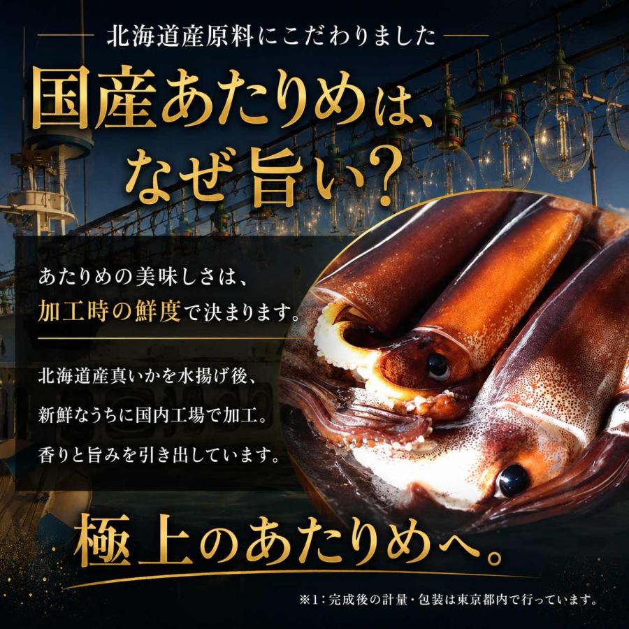 純あたりめ あたりめ 国産 無塩 食塩 無添加 低糖質 するめ 北海道産