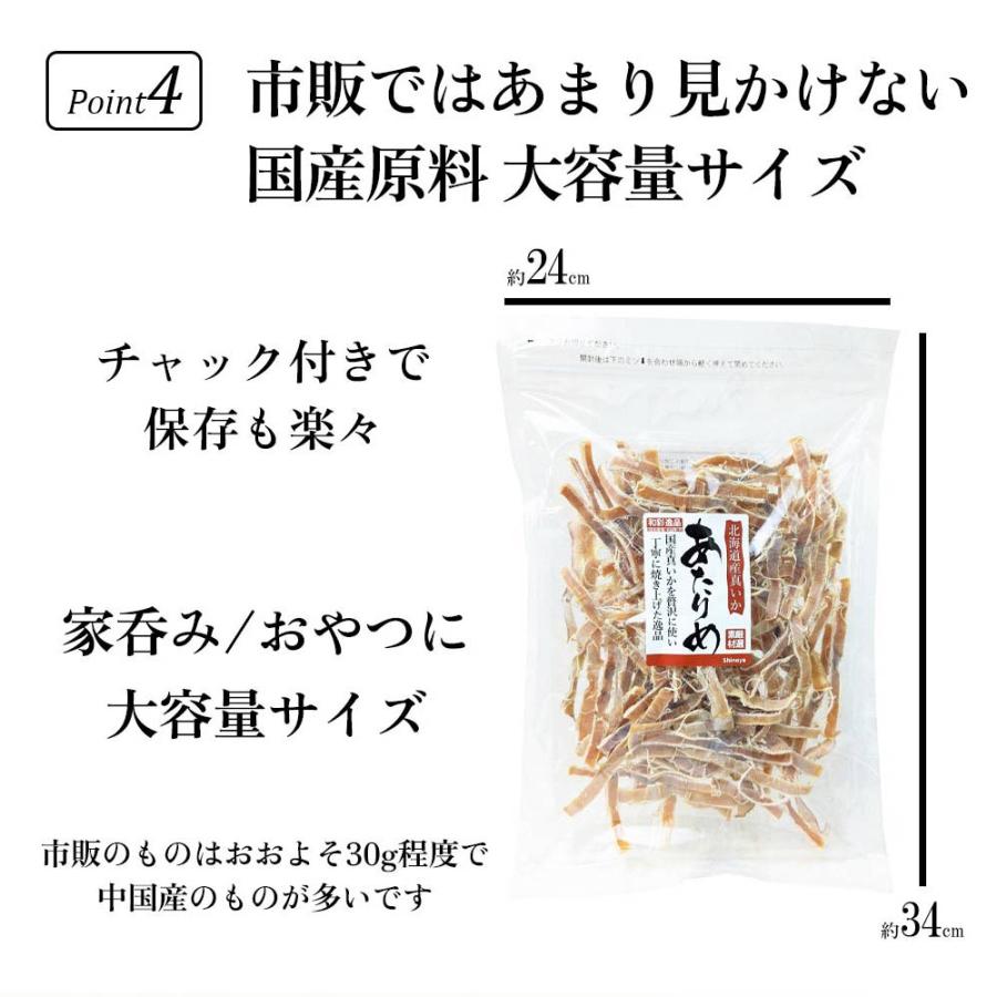 もん1280　佐渡産　干しいか（真イカ）4kg無添加するめ　無塩　あたりめ あたりめ するめ スルメ スルメイカ【無添加 北海道産 最上級品】イカ