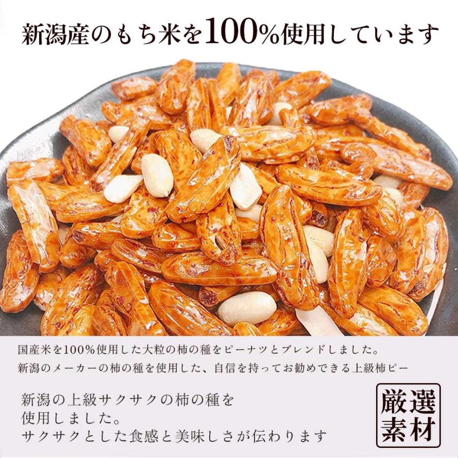 大辛口 柿の種 ピーナッツ入り 辛口 新潟米使用 柿ピー 大粒 国内製造