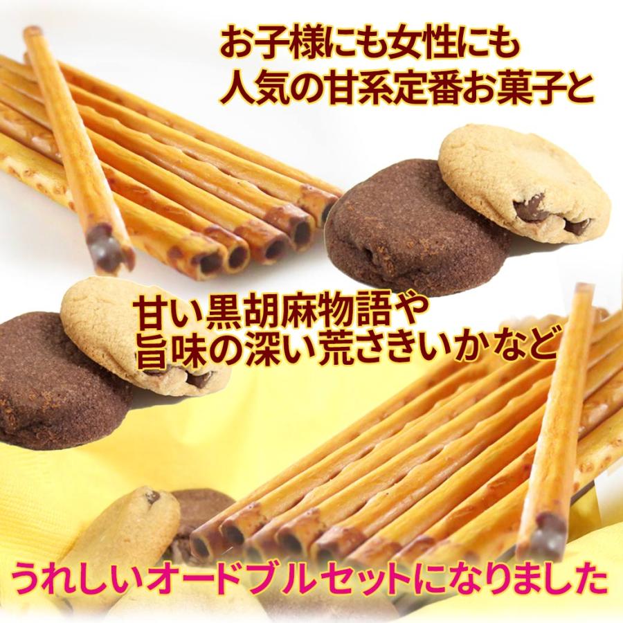 お菓子入り おつまみ オードブル セット 盛り付けトレー付き