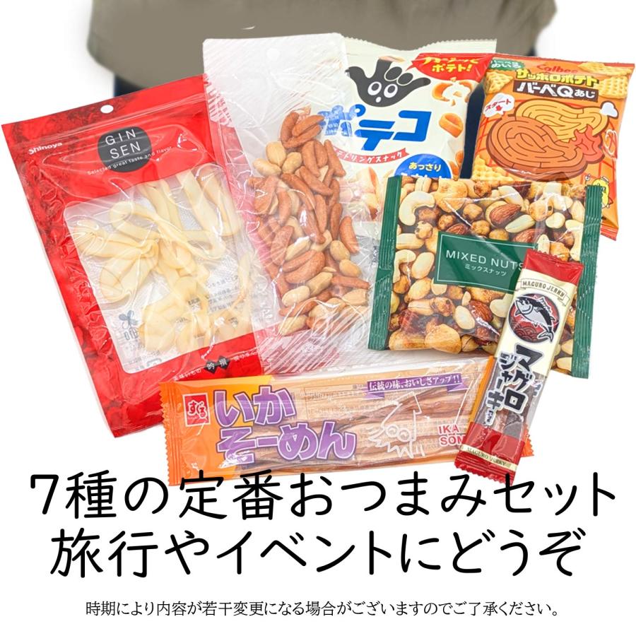 おつまみ 詰め合せ セット 旅行のおつまみ 詰め合わせ 珍味セット 一人