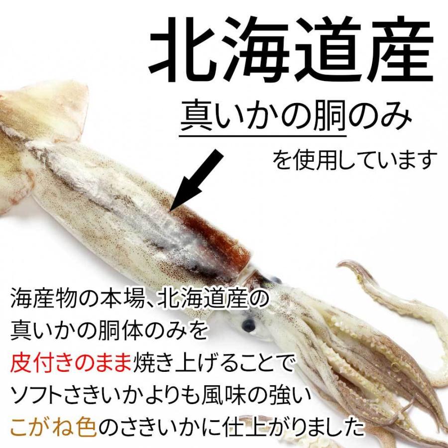 北海道産 さきいか 皮ごと焼いた こがねさきいか 110g イカ おつまみ 国産 するめ いか 北海道産 真いか 極上 焼するめさきいか 函館製造 あたりめさき 裂きイカ 387 おつまみショップ珍味工房ヤフー店 通販 Yahoo ショッピング
