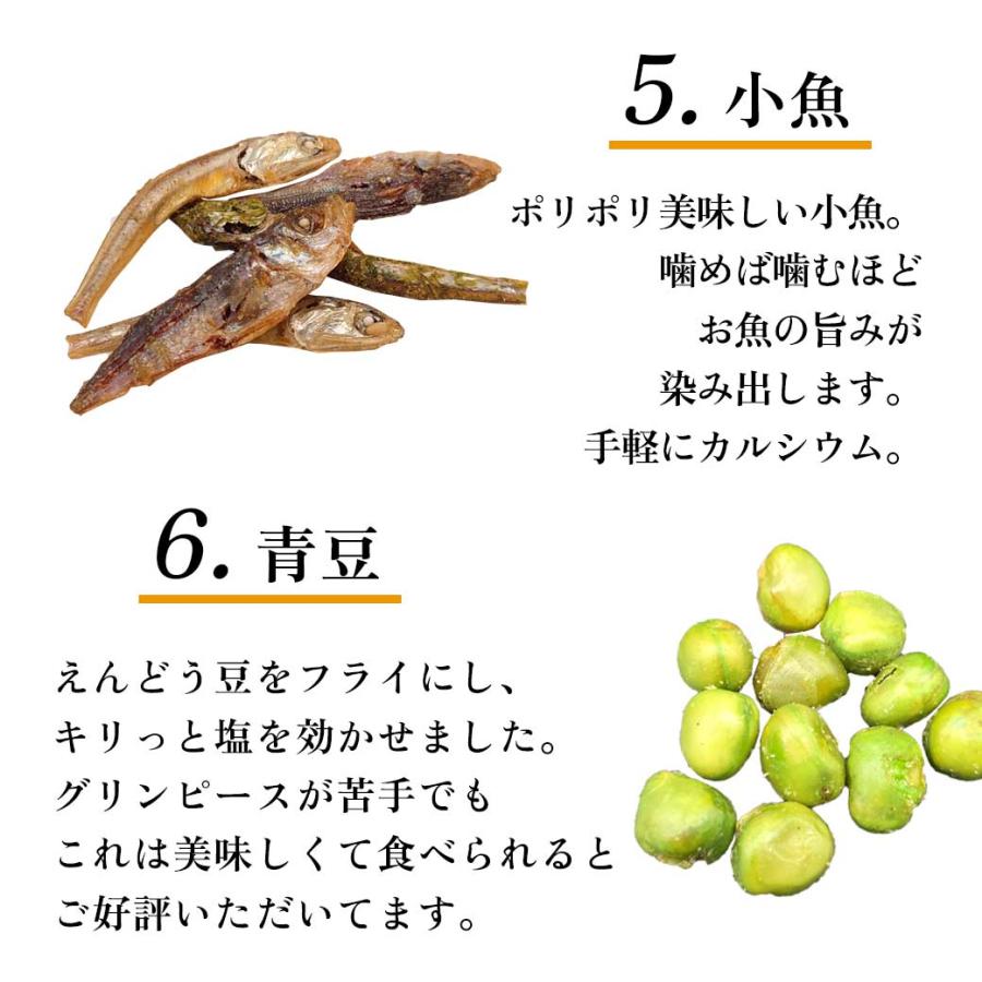 豆菓子 ミックス あじ好み 150g メール便可 おつまみ 専門店ならではの
