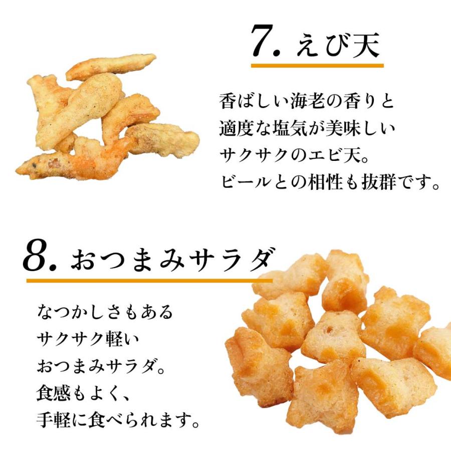 豆菓子 ミックス あじ好み 150g メール便可 おつまみ 専門店ならではの