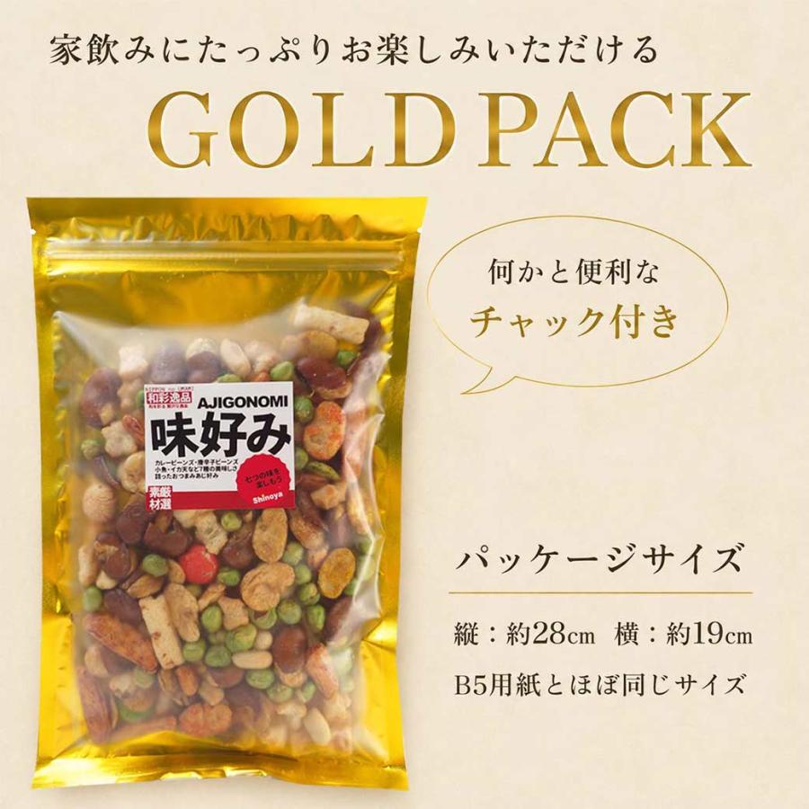 豆菓子 ミックス あじ好み 150g メール便可 おつまみ 専門店ならではの