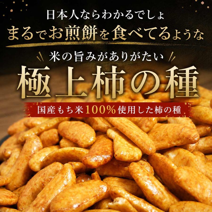 極上 柿ピー もち米100% 国産 柿の種 ピーナッツ 210g 約1.5倍の大きさ