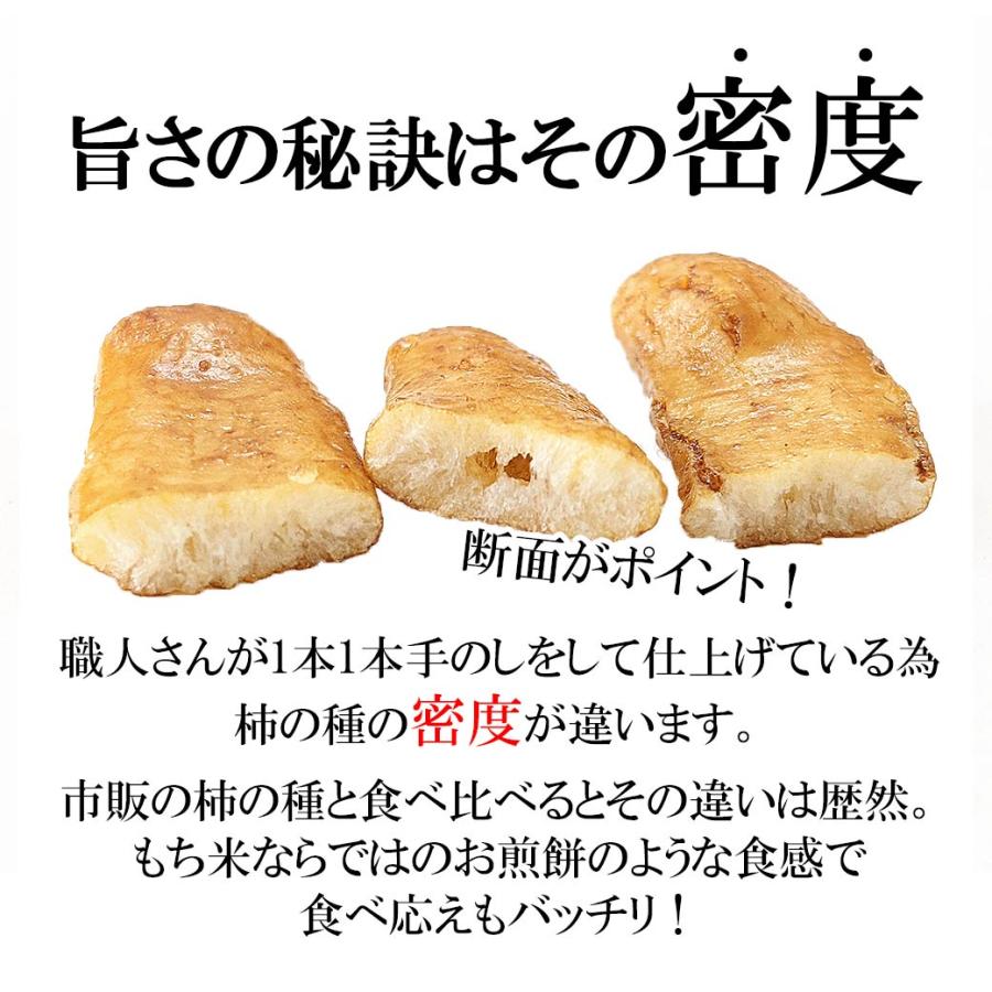 極上 柿ピー もち米100% 国産 柿の種 ピーナッツ 400g 約1.5倍の大きさ