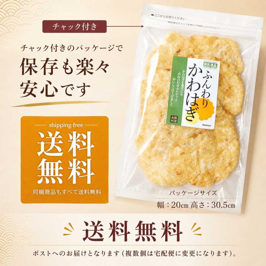 2パックセット】 カワハギ 珍味 ふんわり かわはぎロール 140g