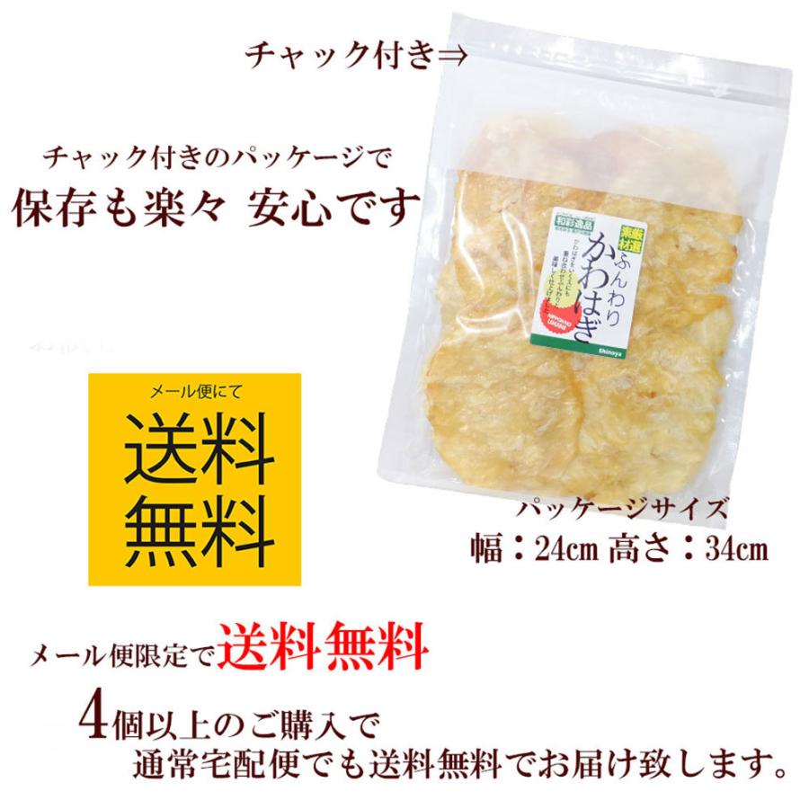カワハギ 珍味 ふんわり かわはぎロール 180g そのまま食べられる 送料無料 おつまみ かわはぎ 10枚程度 買い回り つまみ チャック付き 4232 おつまみショップ珍味工房ヤフー店 通販 Yahoo ショッピング