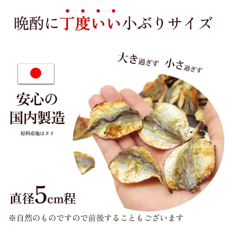 焼きあじ 150g こんがり 小あじ おつまみ 珍味 干物 アジ 鰺 あじ