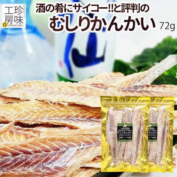 2パック】 鱈 おつまみ 干し鱈 低糖質 高たんぱく 干しタラ むしりたら