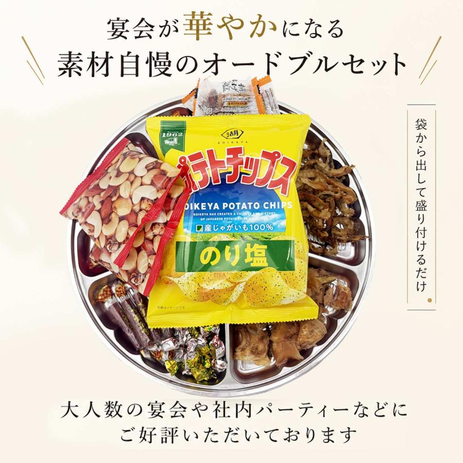 おつまみ オードブル 素材厳選 Wサイズ トレー ふた 皿 付き かわ