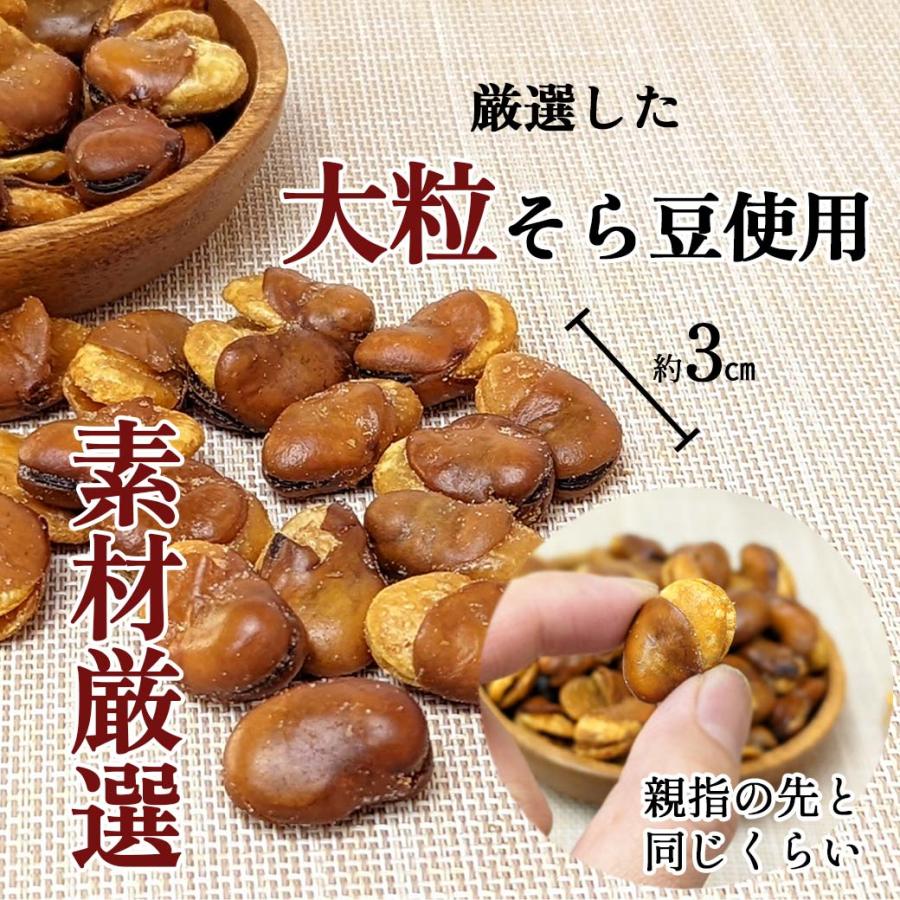 花豆 おつまみ専門店の フライビーンズ いかり豆 180g 雁豆 夏豆 大粒