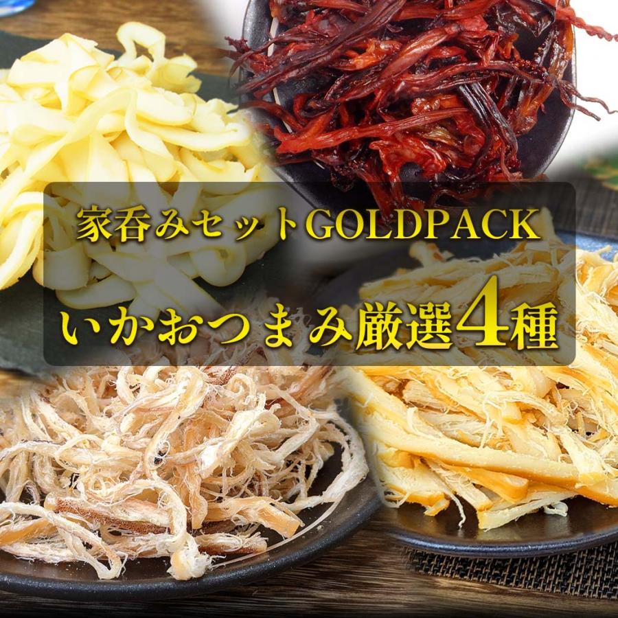 いか 4種 おつまみセット 珍味セット 送料無料 いかおつまみ 複数 烏賊