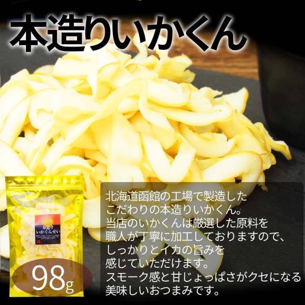 いか 4種 おつまみセット 珍味セット 送料無料 いかおつまみ 複数 烏賊