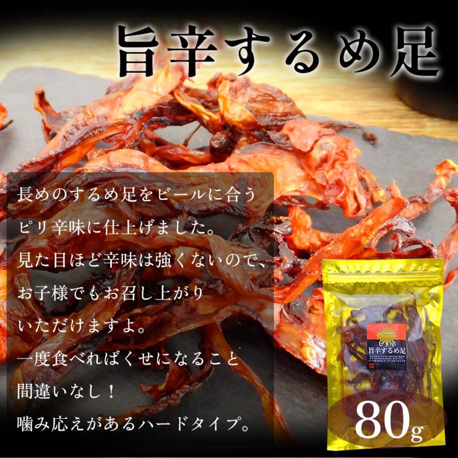 いか 4種 おつまみセット 珍味セット 送料無料 いかおつまみ 複数 烏賊