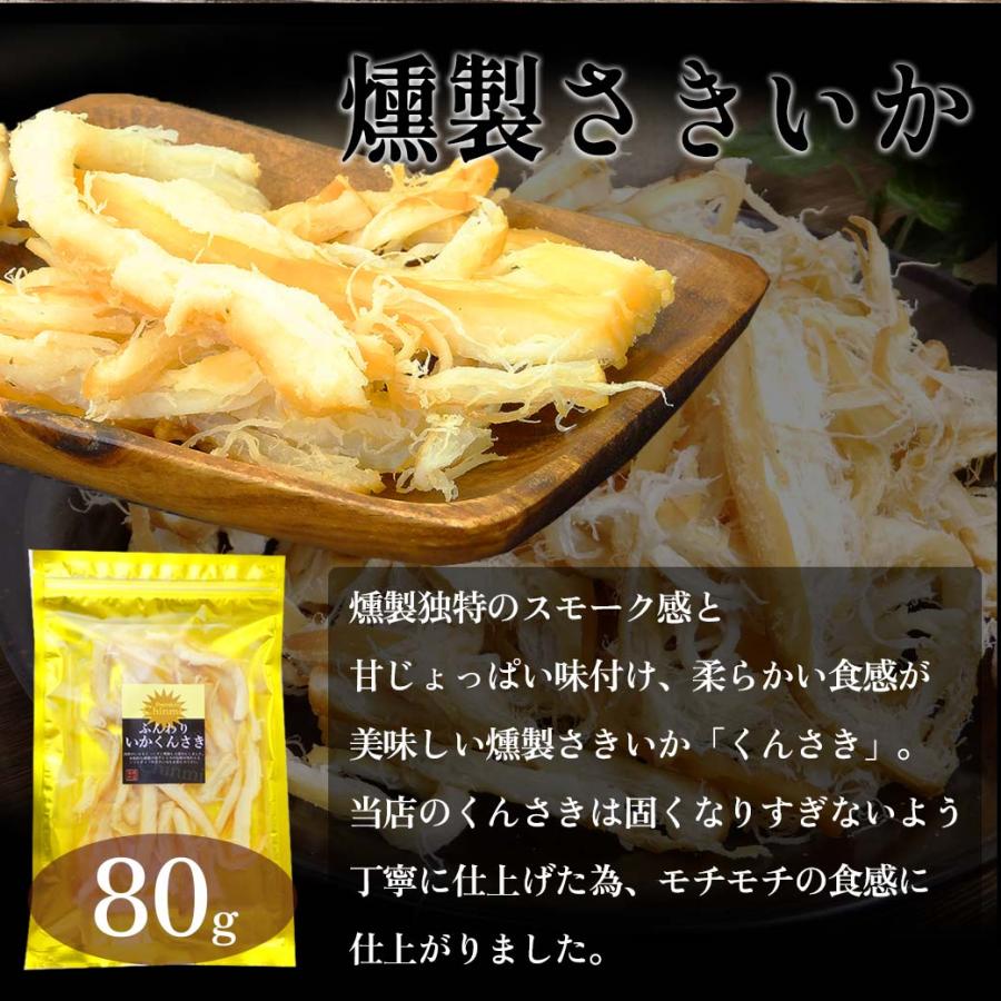 いか 4種 おつまみセット 珍味セット 送料無料 いかおつまみ 複数 烏賊