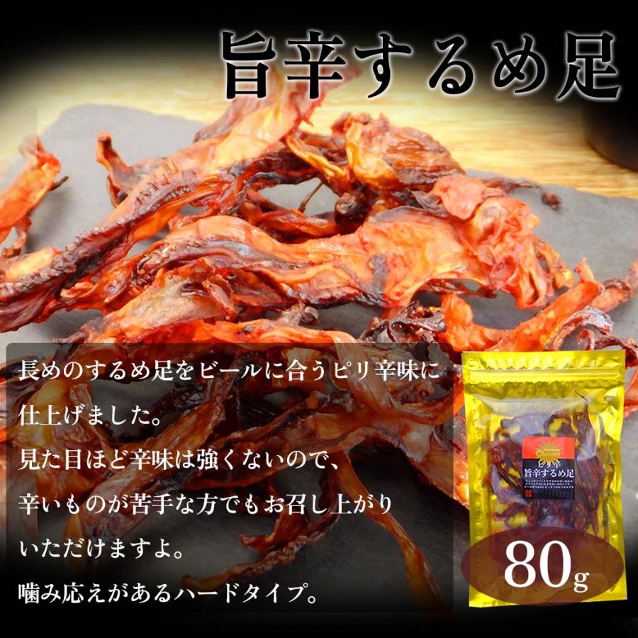おつまみセット ビールのつまみ ビアセット 4種 花豆 くんさき チーズ