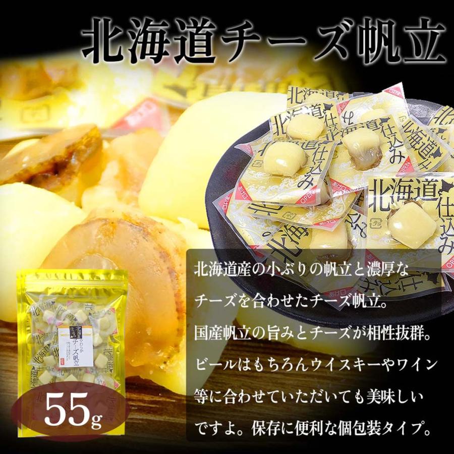 おつまみセット ビールのつまみ ビアセット 4種 花豆 くんさき チーズ