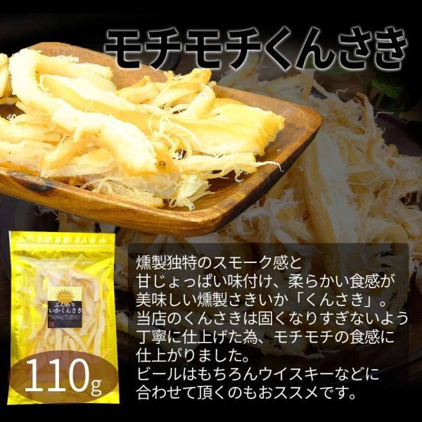 おつまみセット ビールのつまみ ビアセット 4種 花豆 くんさき チーズ