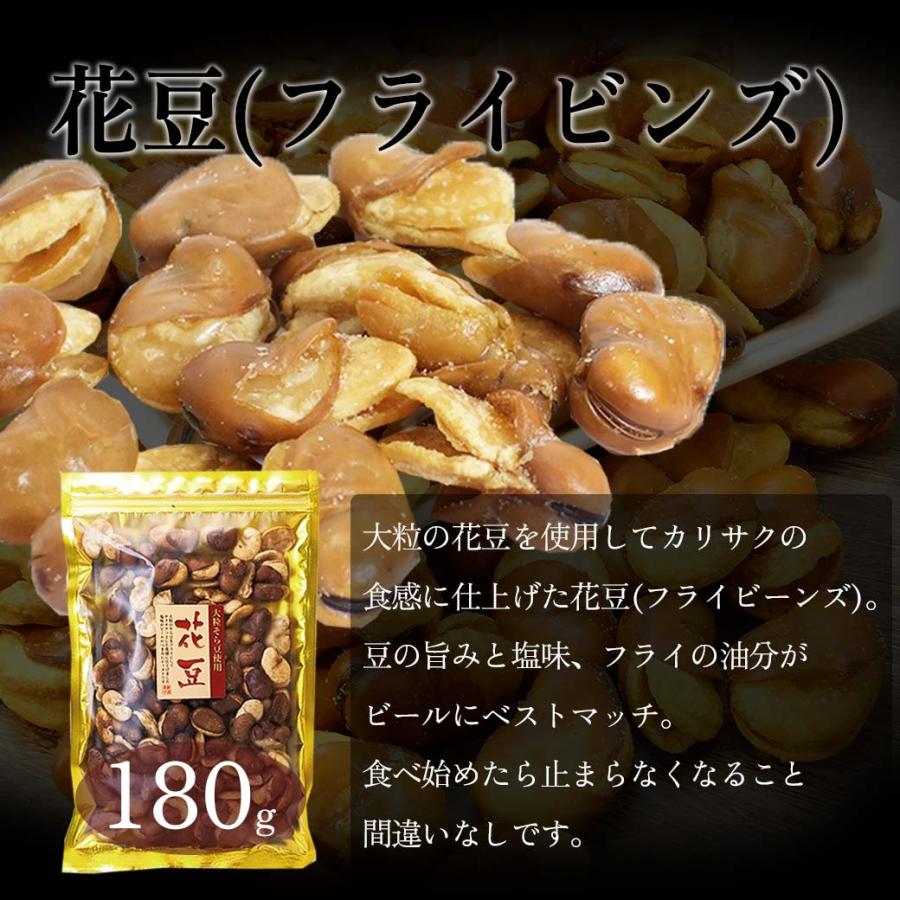 おつまみセット ビールのつまみ ビアセット 4種 花豆 くんさき チーズ