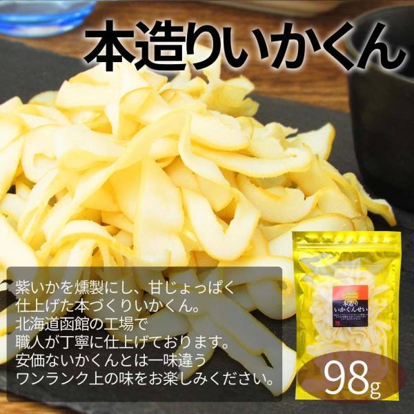 おつまみセット ビールのつまみ ビアセット 4種 花豆 くんさき チーズ