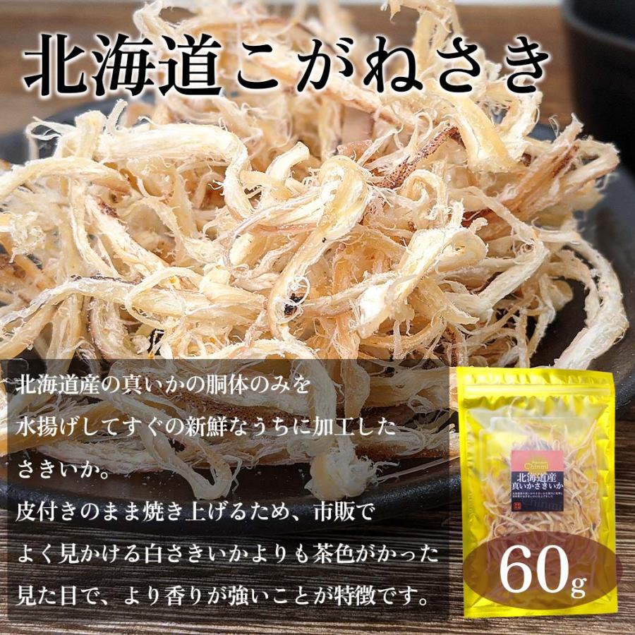おつまみセット 日本酒 焼酎 和酒用 珍味セット おつまみ 5種 えいひれ