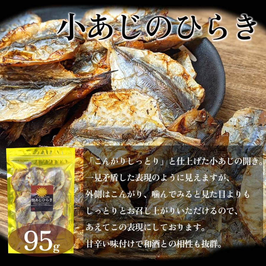 おつまみセット 日本酒 焼酎 和酒用 珍味セット おつまみ 5種 えいひれ