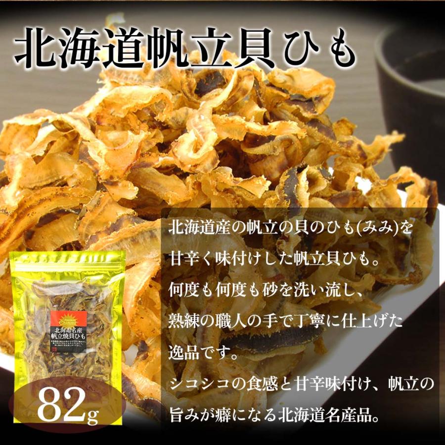 おつまみセット 日本酒 焼酎 和酒用 珍味セット おつまみ 5種 えいひれ