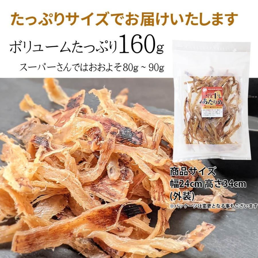 北海道産 一夜干し風 やわらか あたりめ 160g 国産 真いか使用の贅沢 珍味 酒の肴 送料無料 高級 イカ おつまみ 日本酒 焼酎 ビール にあう おつまみショップ珍味工房ヤフー店 通販 Yahoo ショッピング