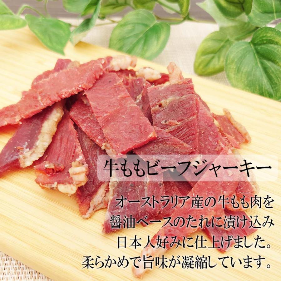 ジャーキー 3種セット プチギフト プレゼント ギフト ラッピング無料