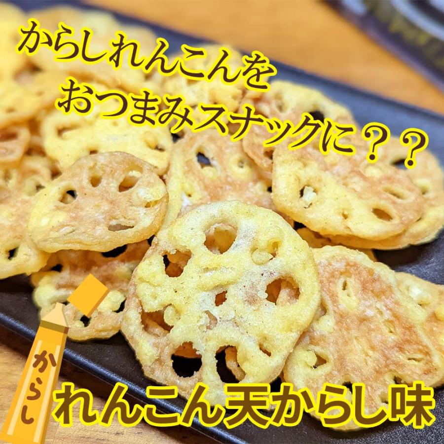 れんこん天 からし味 50g 5パックセット からし れんこん おつまみ