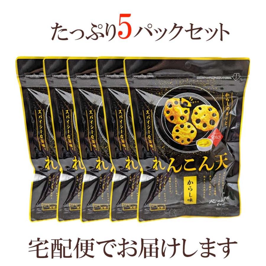 れんこん天 からし味 50g 5パックセット からし れんこん おつまみ