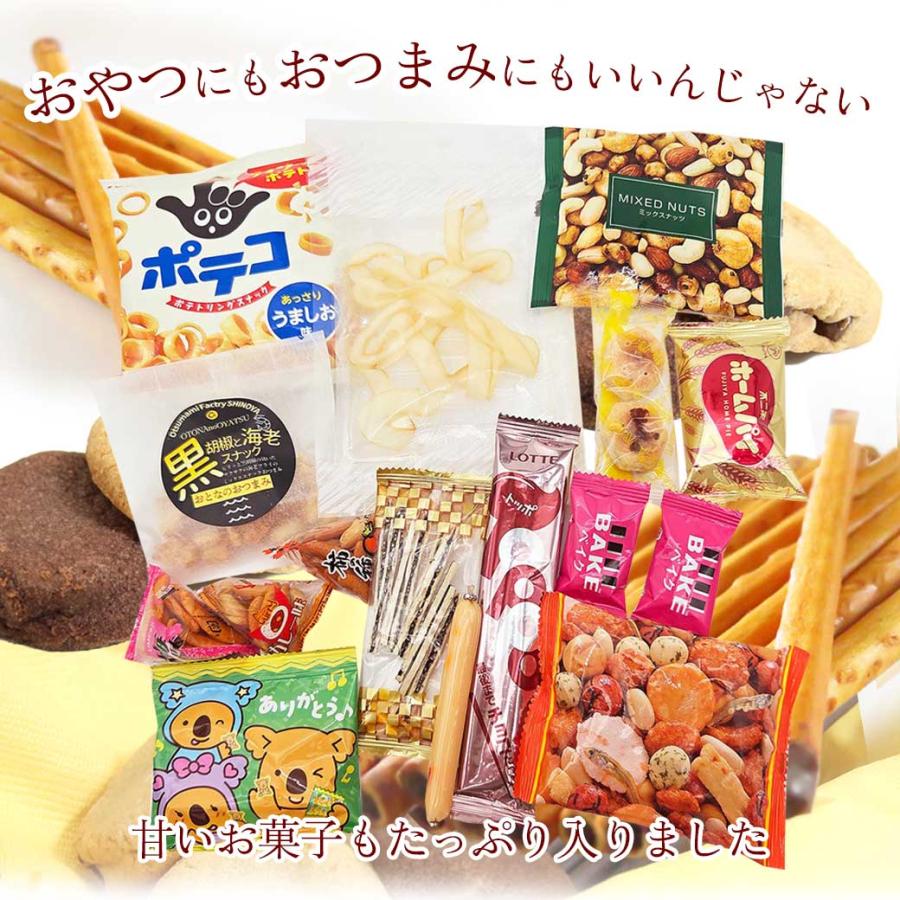 15種類入り おつまみ詰め合わせ スウィーツピクニックプラス 特盛 1000